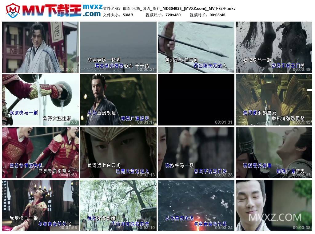 郎军-出塞_国语_流行_MD304923